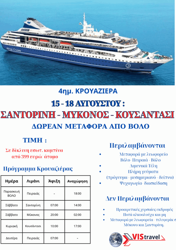 image - Vis Travel