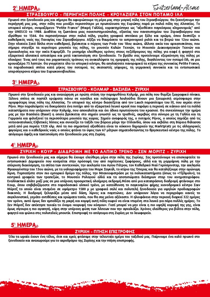 alsace switzerland smart25 page 0002 1 - Vis Travel