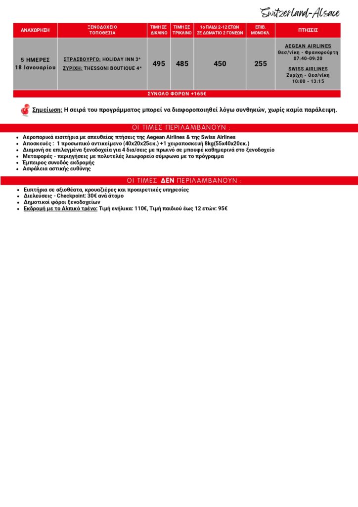 alsace switzerland smart25 page 0003 1 - Vis Travel