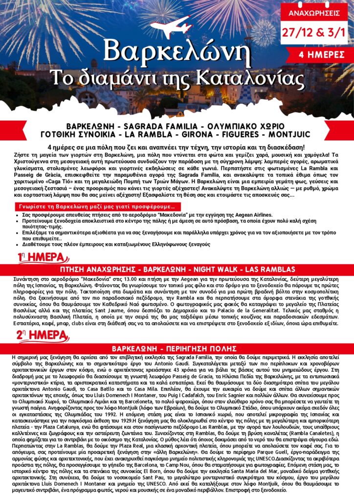 barcelona4 xmas page 0001 - Vis Travel