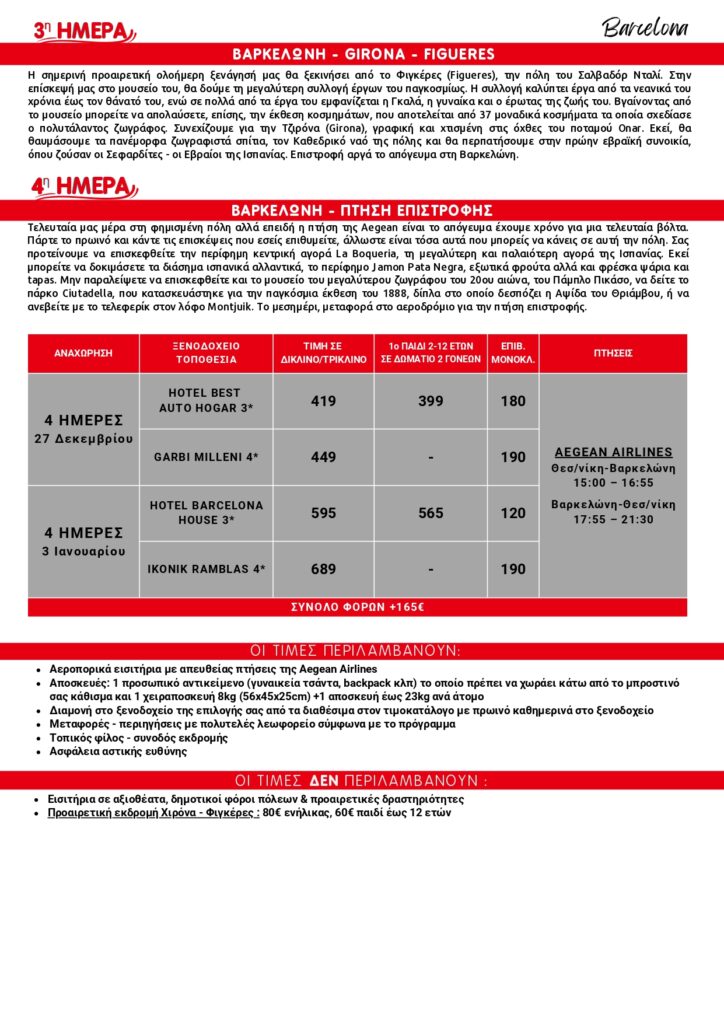 barcelona4 xmas page 0002 - Vis Travel