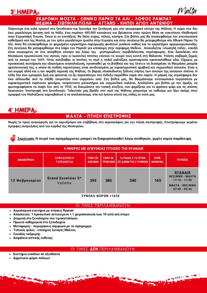 carnivalmalta carnival26 page 0002 - Vis Travel