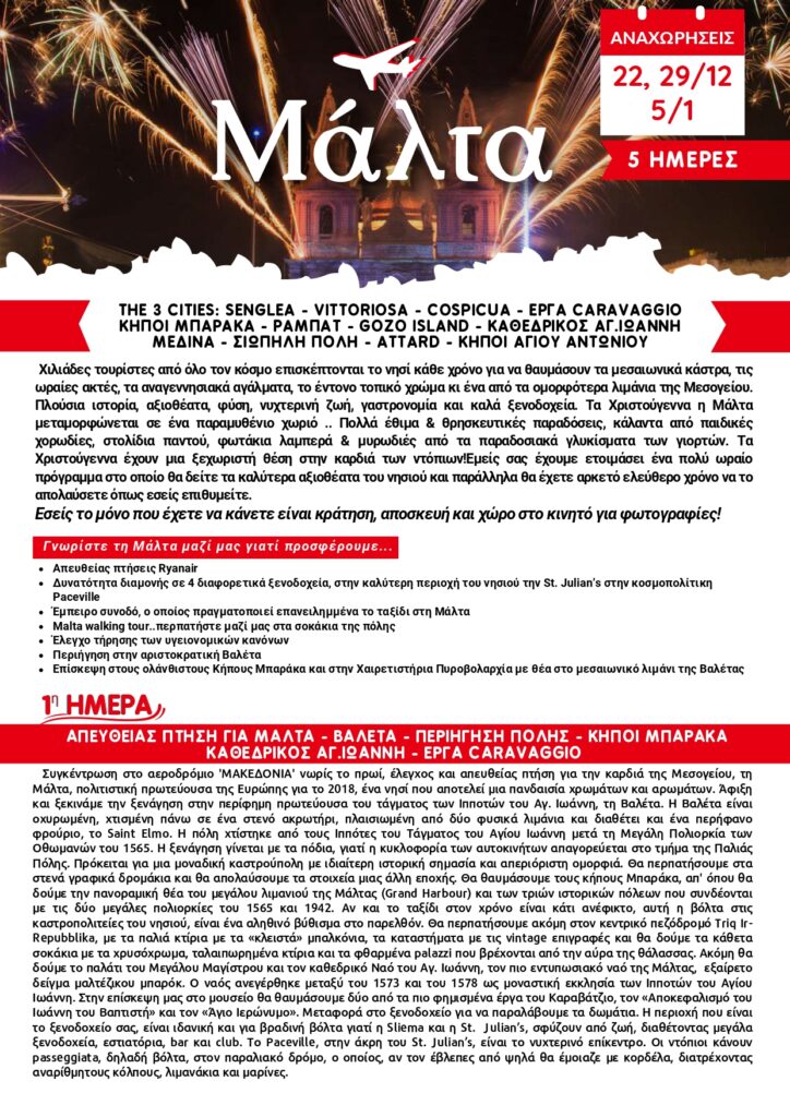 malta25 xmas25 page 0001 - Vis Travel