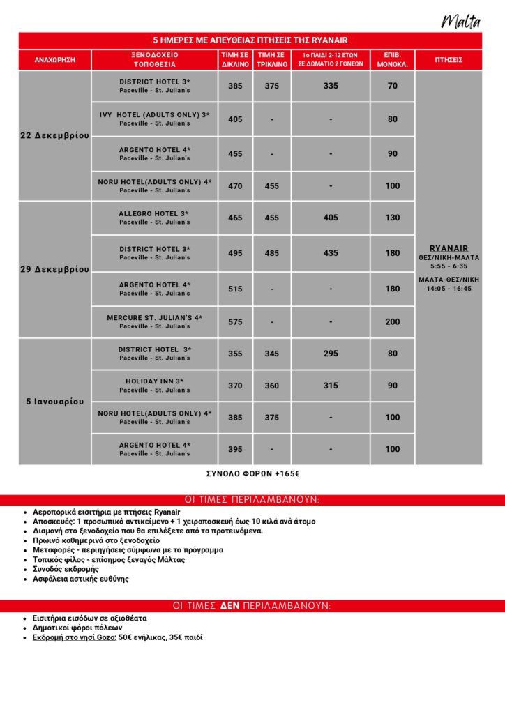 malta25 xmas25 page 0003 - Vis Travel
