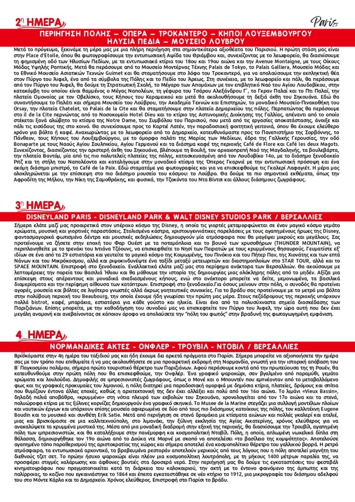 paris ladamedefer carnival26 page 0002 - Vis Travel