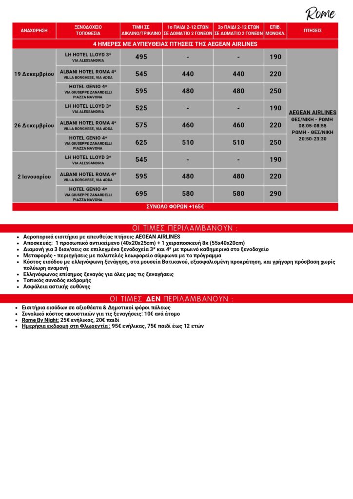 rome4 xmas 25 page 0003 - Vis Travel