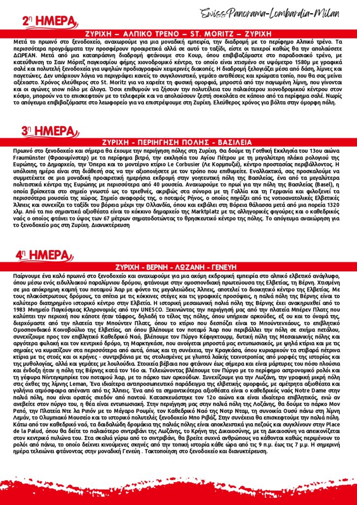 swisspanorama lombardia milan xmas25 page 0002 - Vis Travel