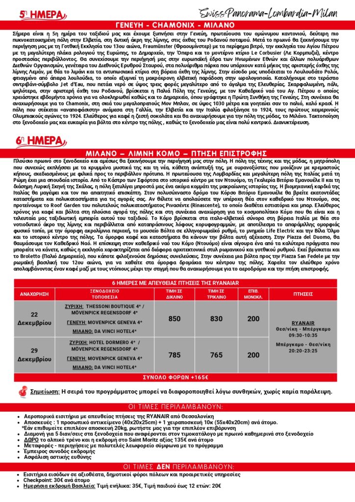 swisspanorama lombardia milan xmas25 page 0003 - Vis Travel