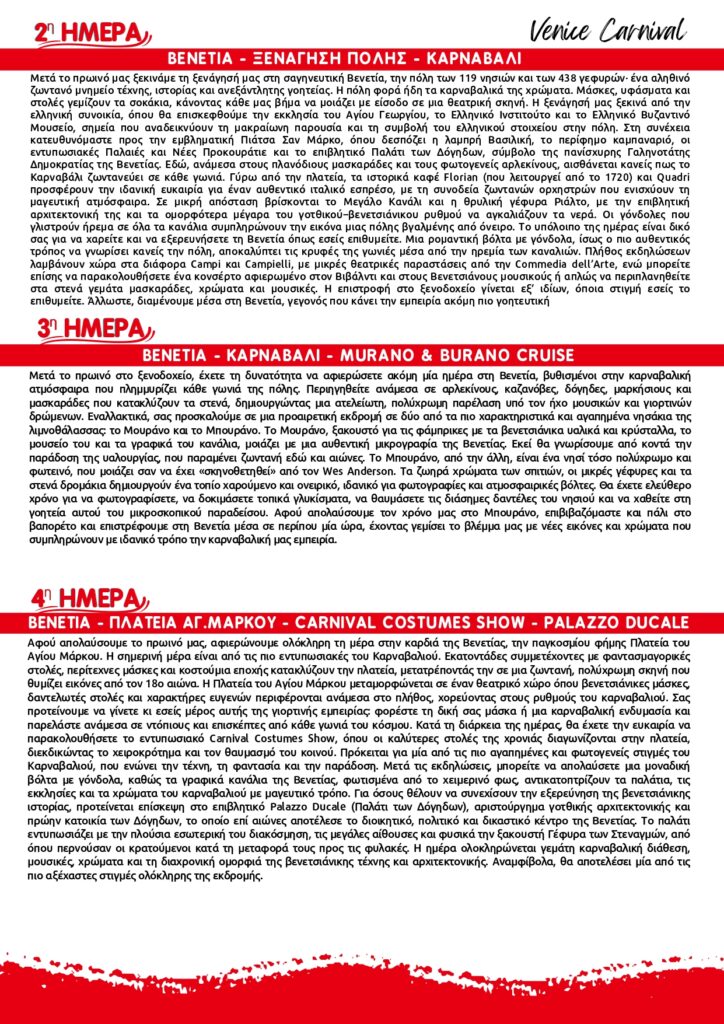 venice carnival26 page 0002 - Vis Travel