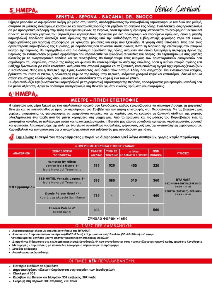 venice carnival26 page 0003 - Vis Travel